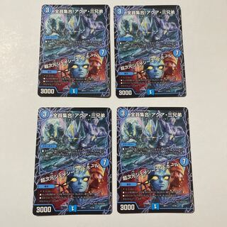 全員集合!アクア・三兄弟｜超次元ジェイシーエイ・ホール 4枚セット