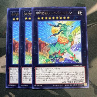 神樹獣ハイペリュトン レア