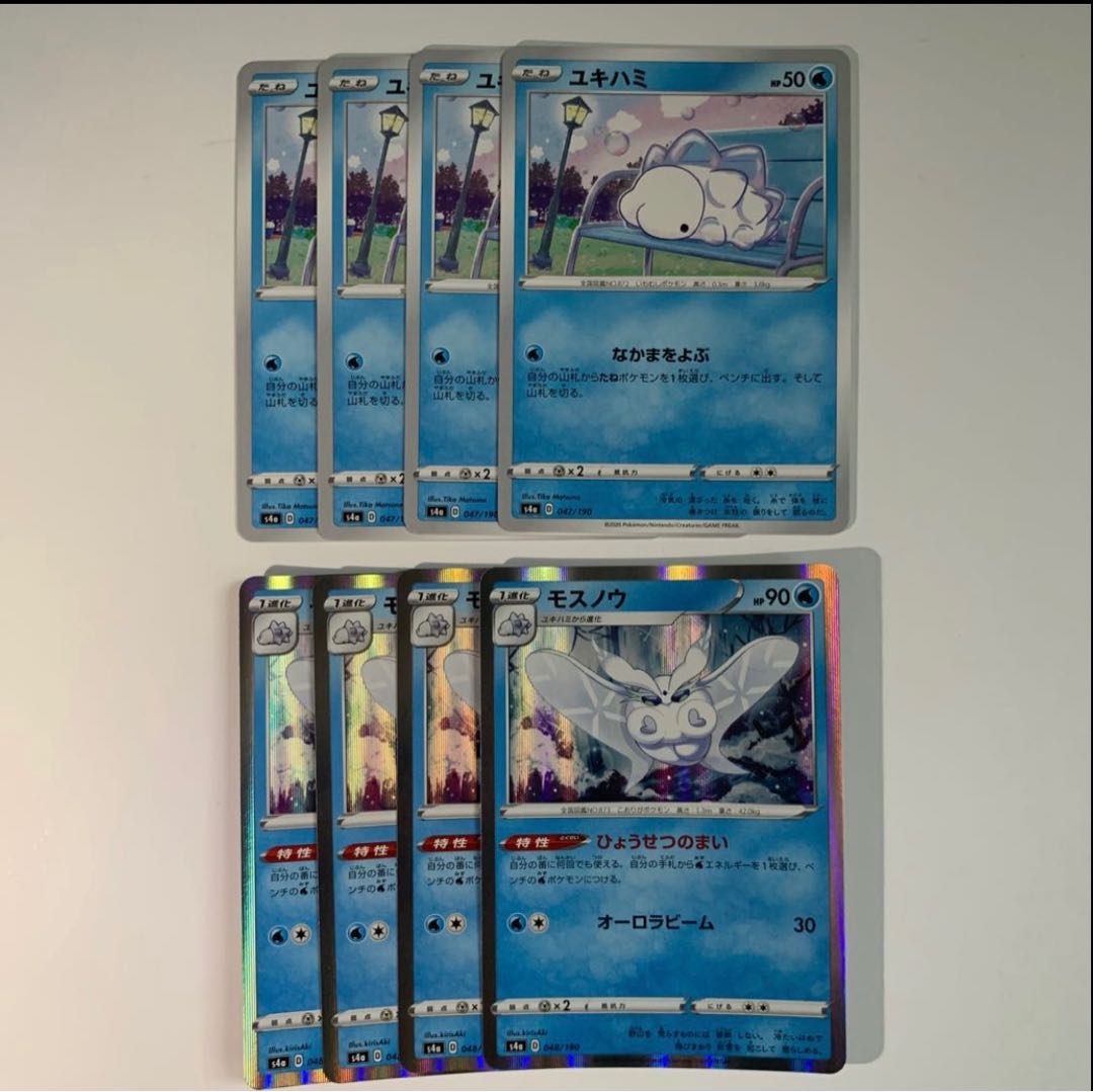 ユキハミ モスノウ