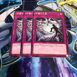 砂塵の大嵐 ノーマル　Hulu 911 449 518