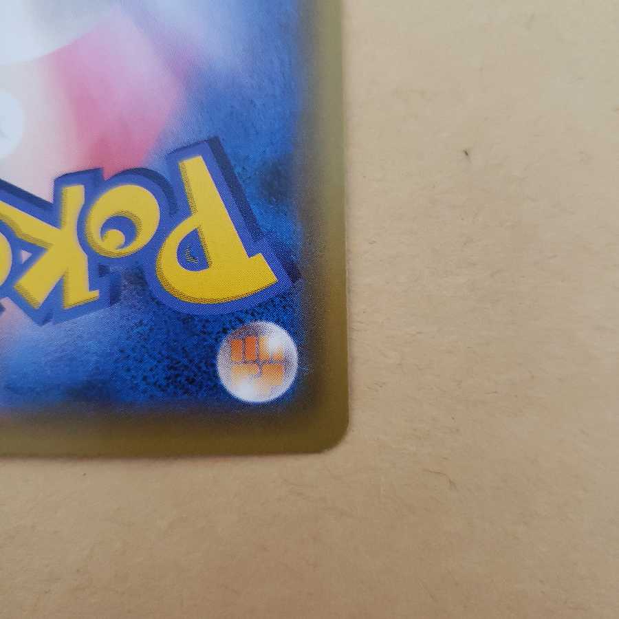 ポケモンカード リザードンVMAX vmax SSR ssr 美品