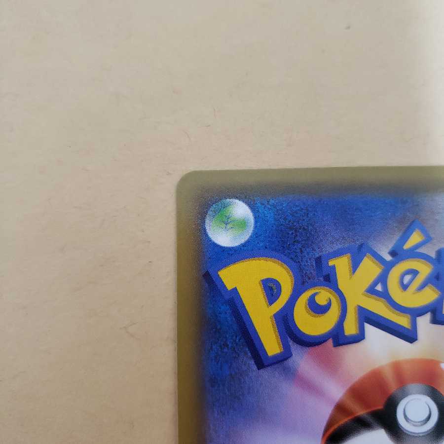 ポケモンカード リザードンVMAX vmax SSR ssr 美品