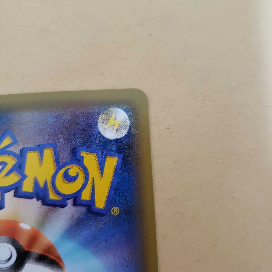 ポケモンカード リザードンVMAX vmax SSR ssr 美品