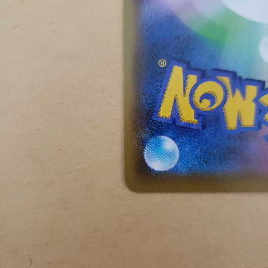 ポケモンカード リザードンVMAX vmax SSR ssr 美品