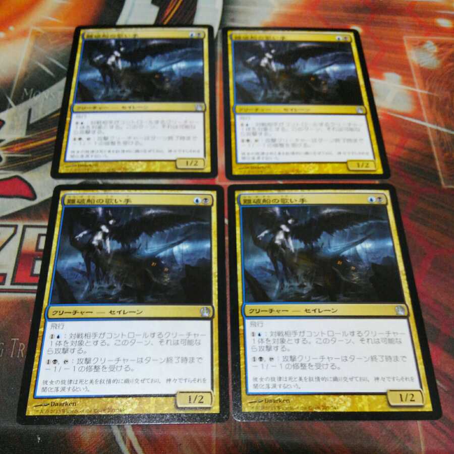 百以上出品、難波船の歌い手、四枚、MTG  1枚