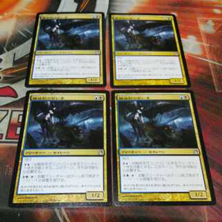 百以上出品、難波船の歌い手、四枚、MTG  1枚