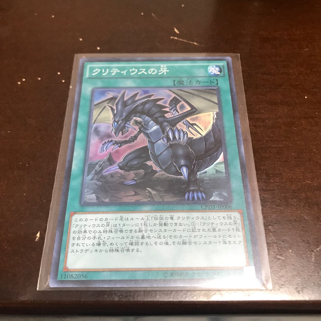 クリティウスの牙 スーパーレア