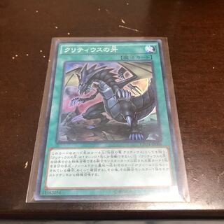 クリティウスの牙 スーパーレア