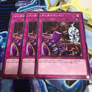 メンタルドレイン ノーマル　Hulu 915