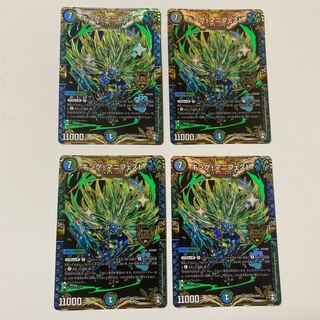 キング・マニフェスト 4枚セット