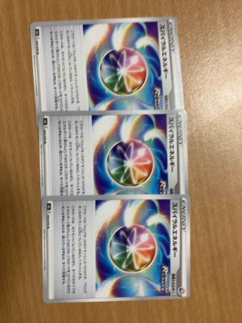 スパイラルエネルギー3枚