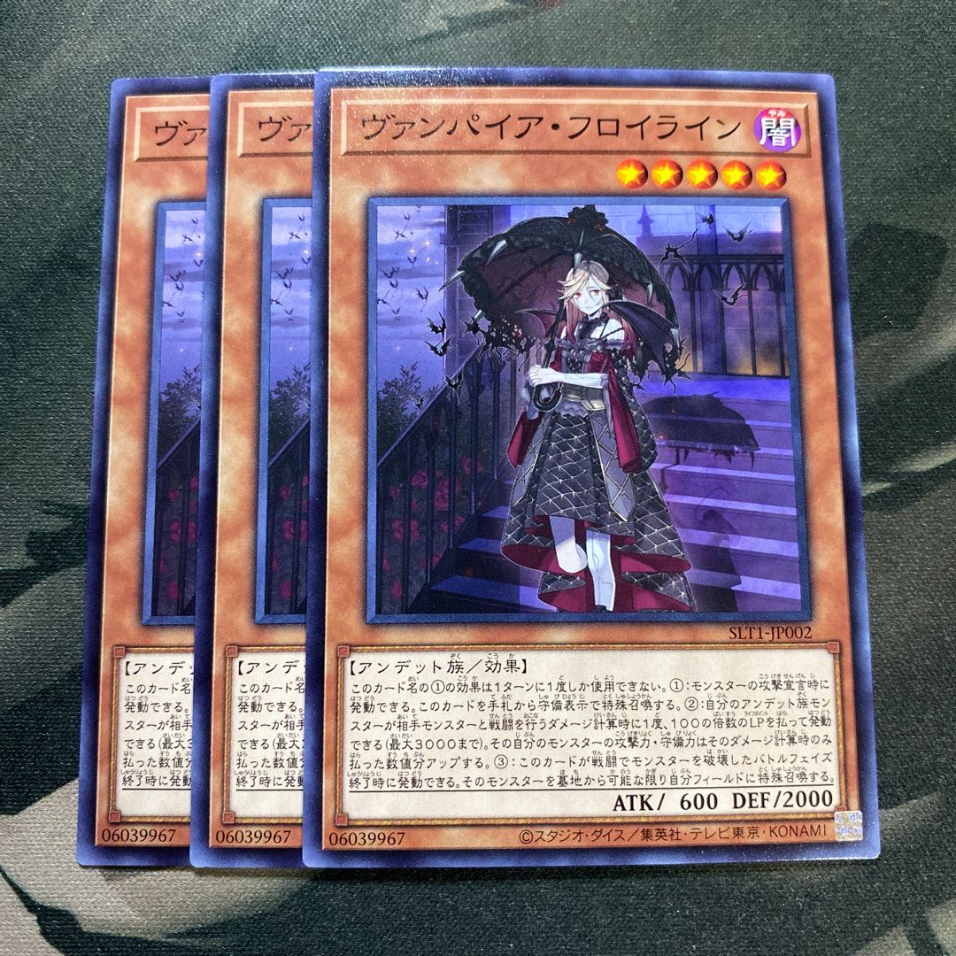 ヴァンパイア・フロイライン ノーマル