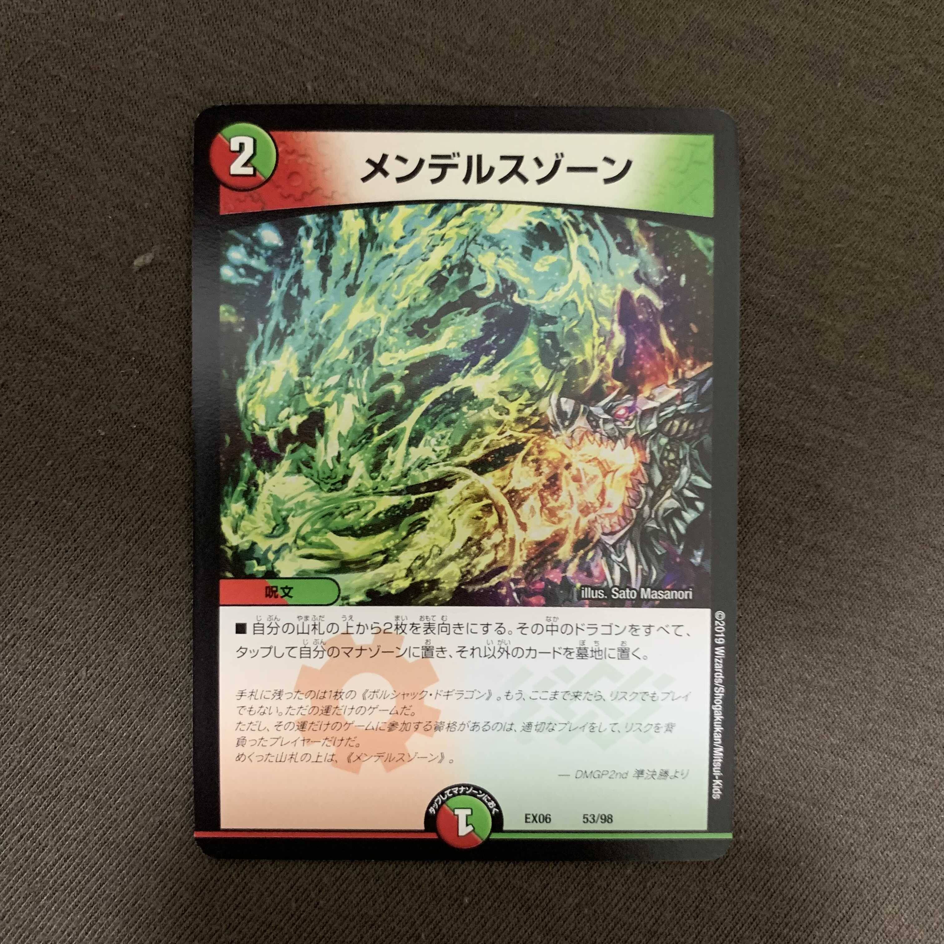 メンデルスゾーン