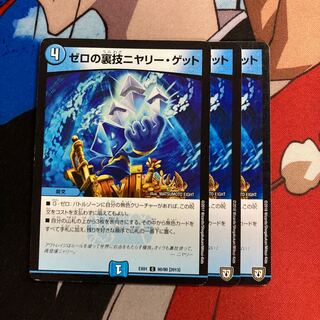 ゼロの裏技ニヤリー・ゲット　464