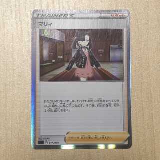 マリィ(ミラー仕様) S-TD