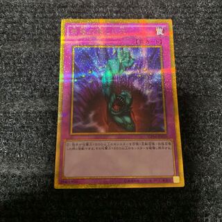 Bottomless Trap Hole Gold Secret Rare