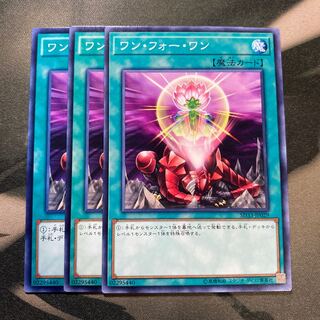 ワン・フォー・ワン ノーマル