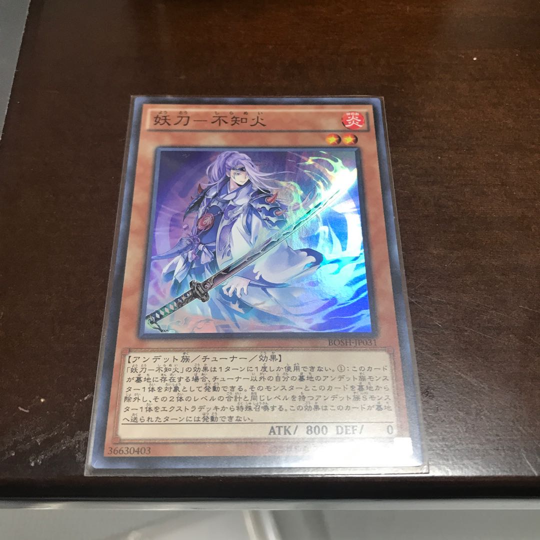 妖刀-不知火 スーパーレア