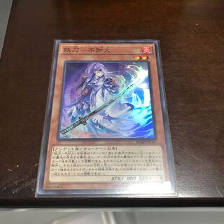 妖刀-不知火 スーパーレア