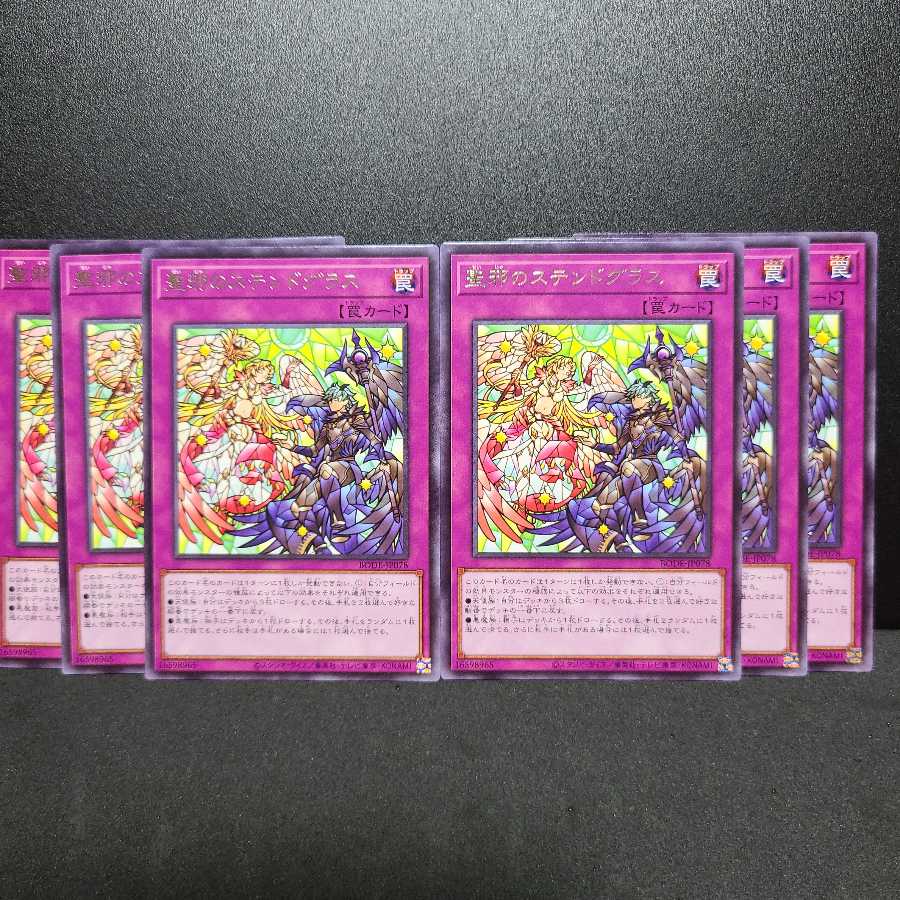 Stained Glass of Light & Dark