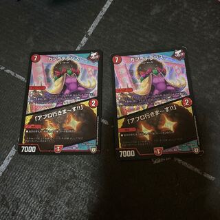 カツラデランス｜「アフロ行きまーす!!」　二枚　翌日発送