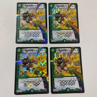 霞み妖精ジャスミン C-foil プロモ 4枚セット