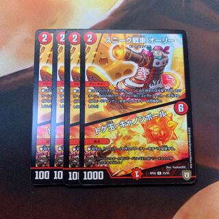 スニーク戦車オーリー/トゲ玉キャノンボール　4枚