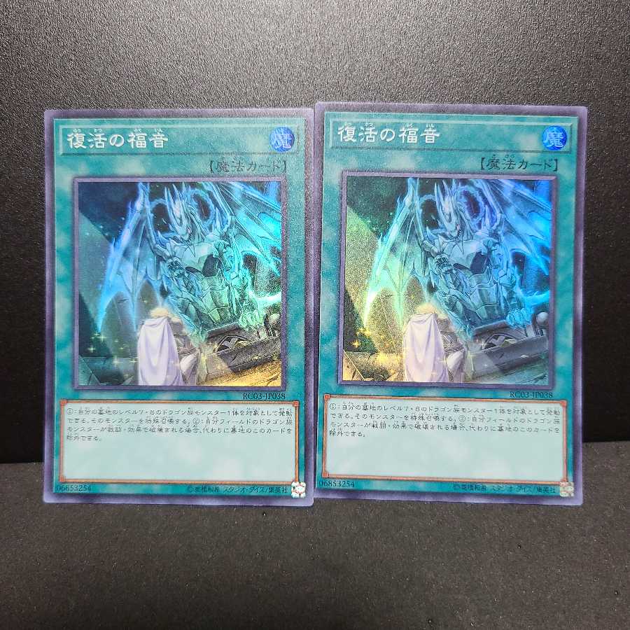 Return of the Dragon Lords [Super].