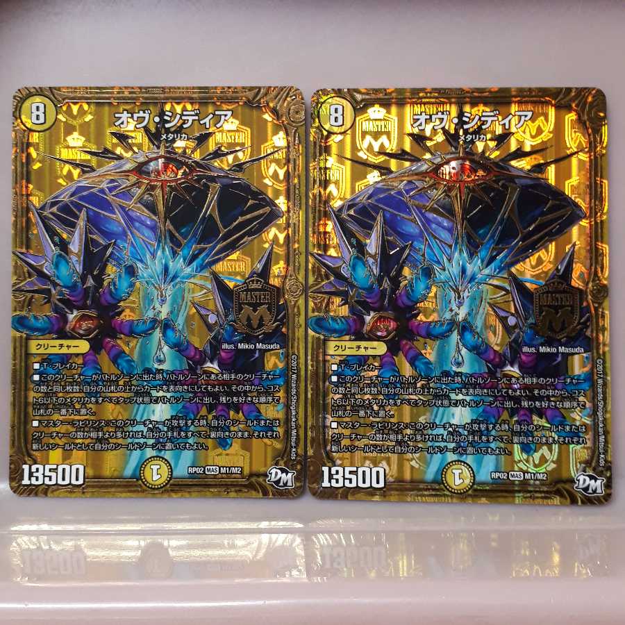 デュエマオヴシディア2枚セット！