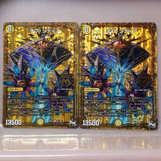 デュエマオヴシディア2枚セット！