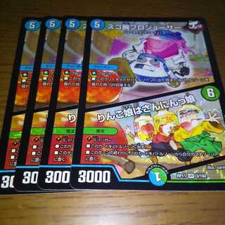 スゴ腕プロジューサー｜りんご娘はさんにんっ娘