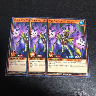 アメイジング･ディーラー 3枚セット