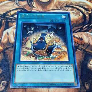 儀式の下準備 レア