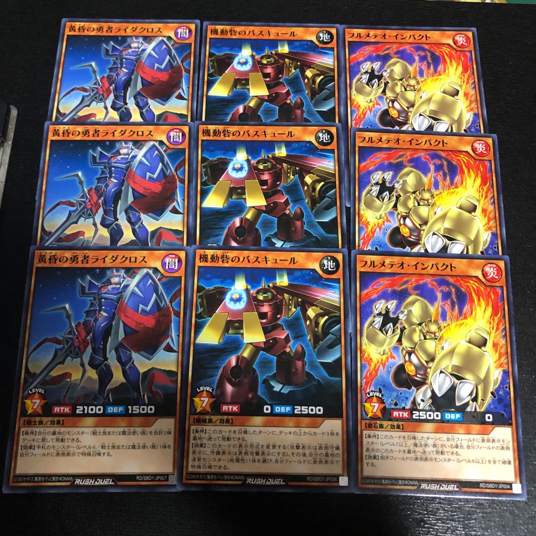 Dusk's Brave Lidacross Mobile Fort Bascule Full Meteor Impact 9 sheets