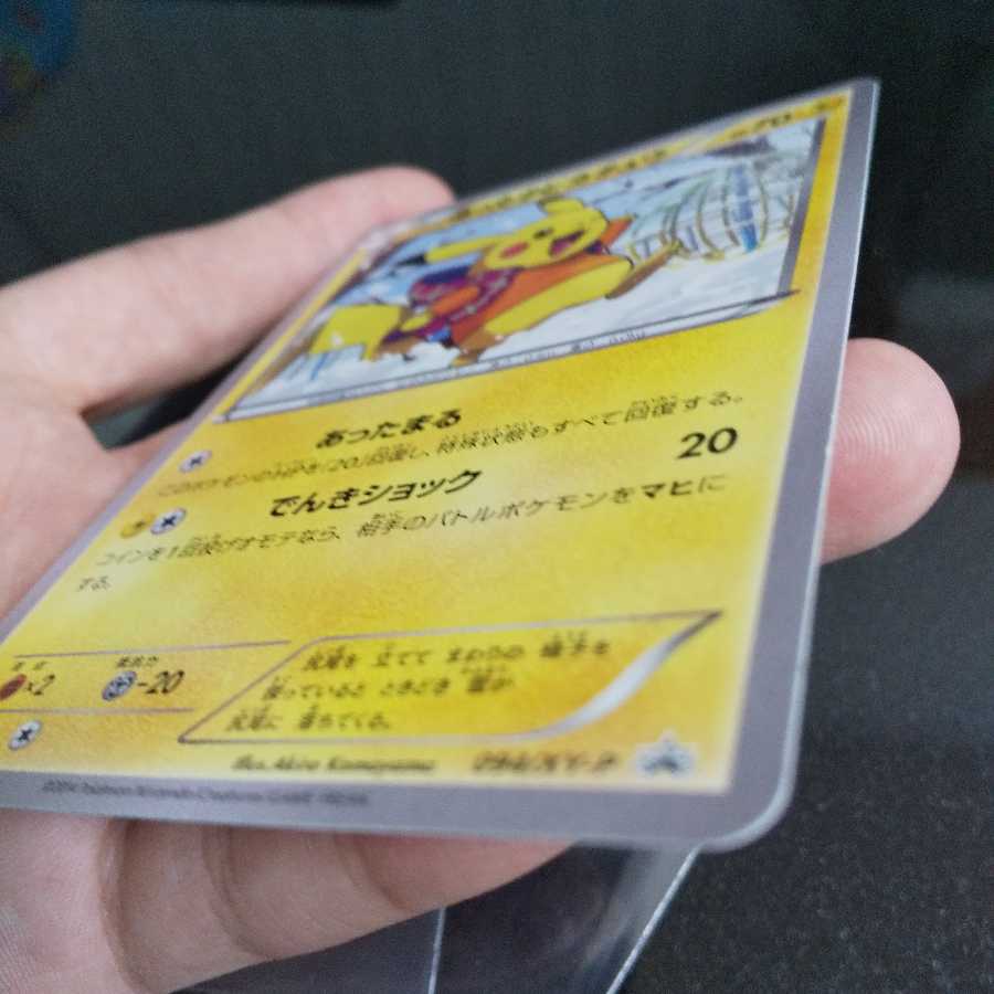 Warm Pikachu Lowest Price