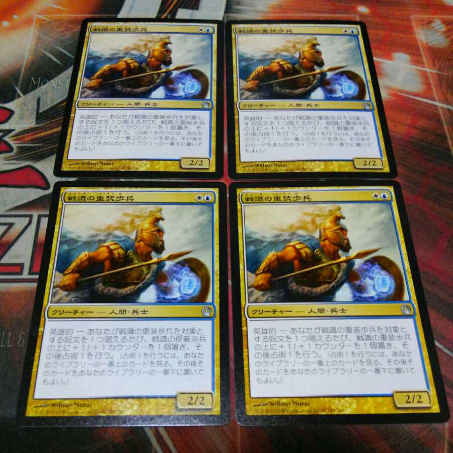 Over one hundred exhibits, Battlewise Hoplite, scratches, four sheets, MTG 1枚