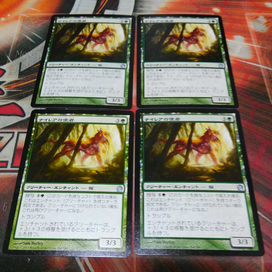 Over one hundred exhibits, Nyirea dead, wounds, four sheets, MTG 1枚