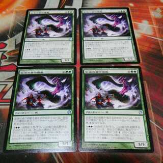 Over one hundred exhibits, Nemesis of Mortals, scratches, four sheets, MTG 1枚