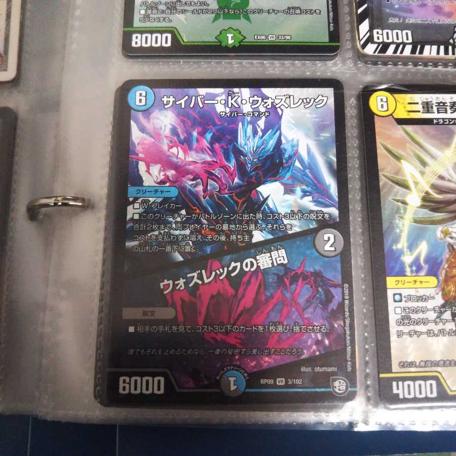 サイバーKウォズレック サクスメロディー