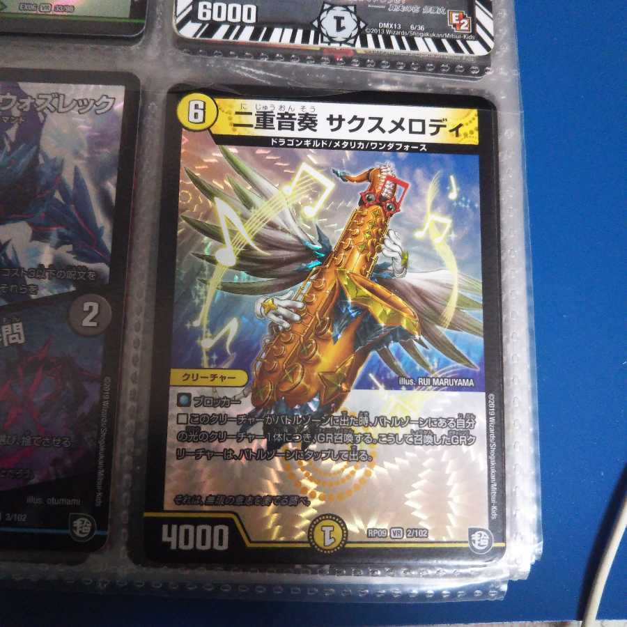 サイバーKウォズレック サクスメロディー