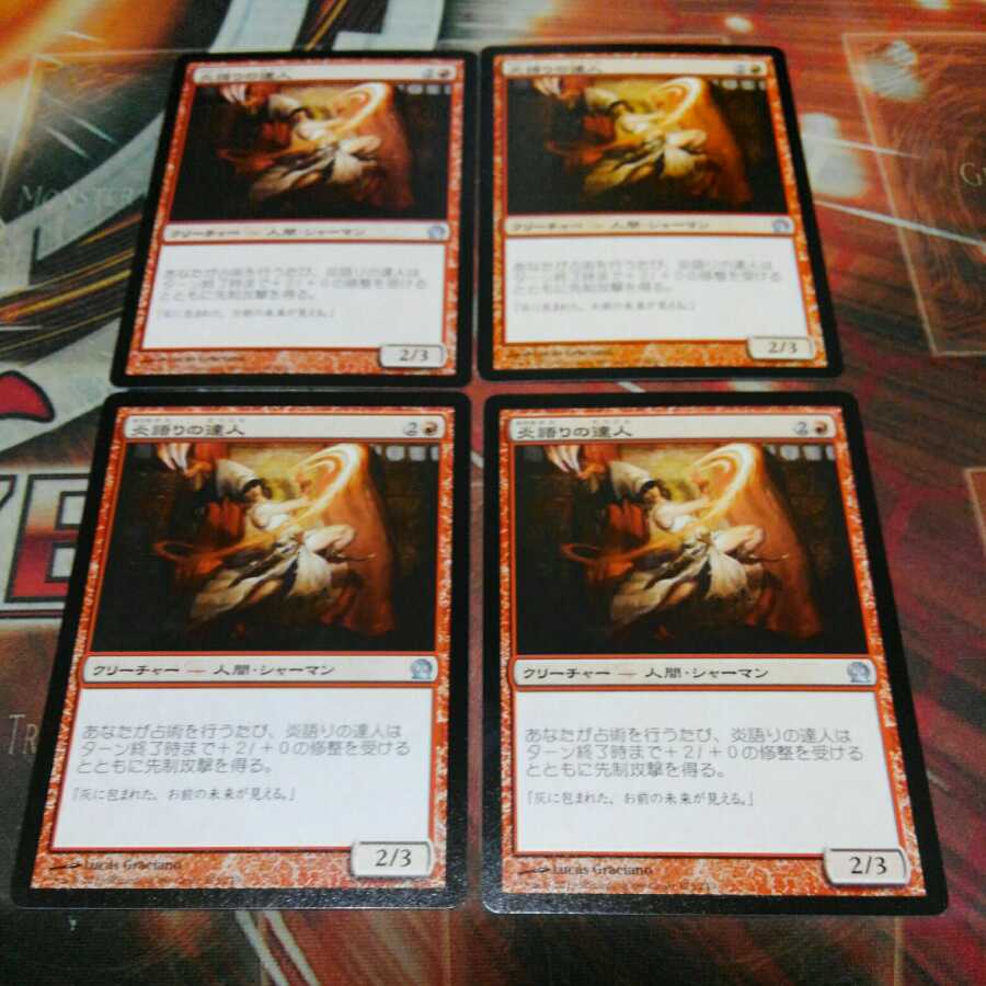 Over one hundred exhibits, Flamespeaker Adept, scratches, four sheets, MTG 1枚