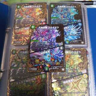 バラギアラ5色セット