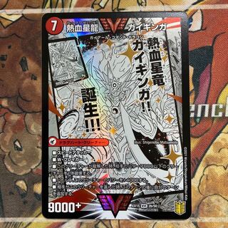 Ginga Greatsword Gaihart｜Hot Blood Star Dragon Gaiginga