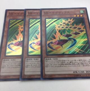 SRベイゴマックス 3枚セット