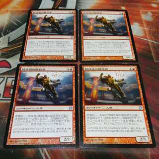 Over one hundred exhibits, Arena Athlete, scratches, four pieces, MTG