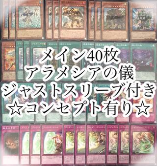 Rosaan 40 cards] Ritual of Aramecia Deck