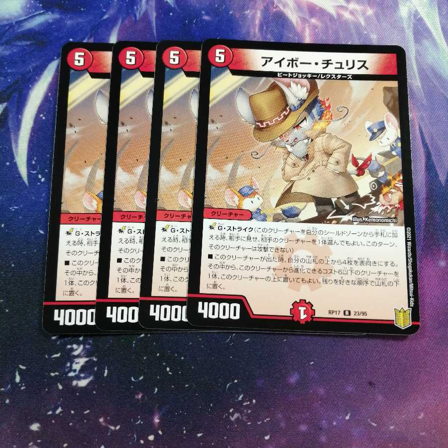 b298 Eyeborch Squirrel 4pcs