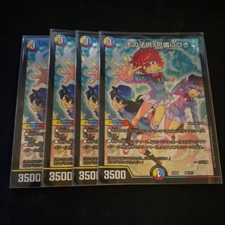 その子供、可憐につき