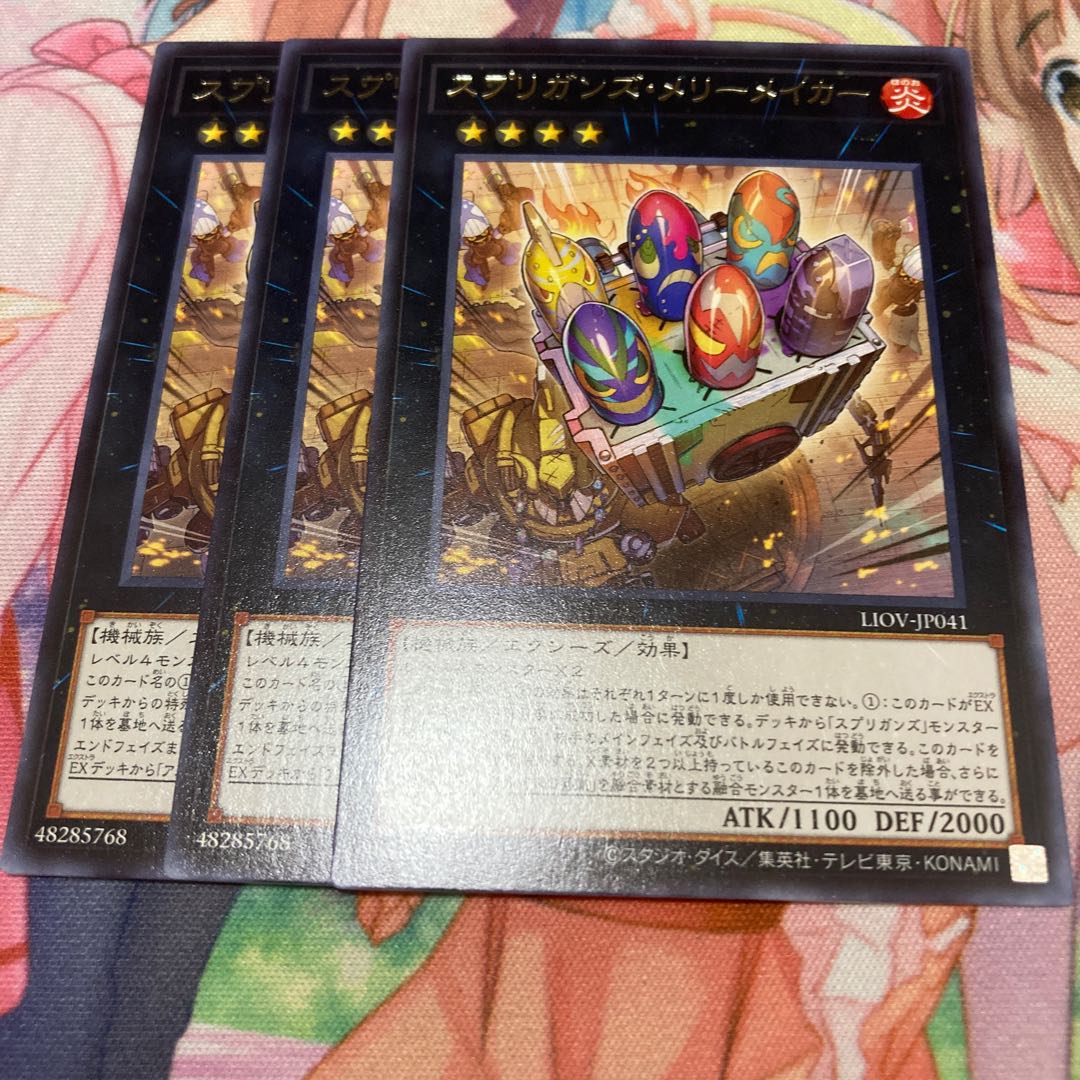 Springans Merrymaker Rare 3 copies