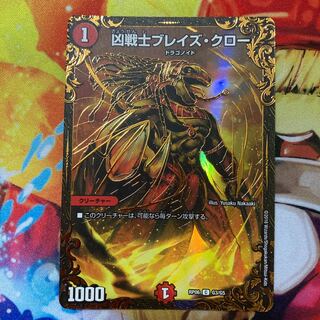 Deadly Fighter Braid Claw